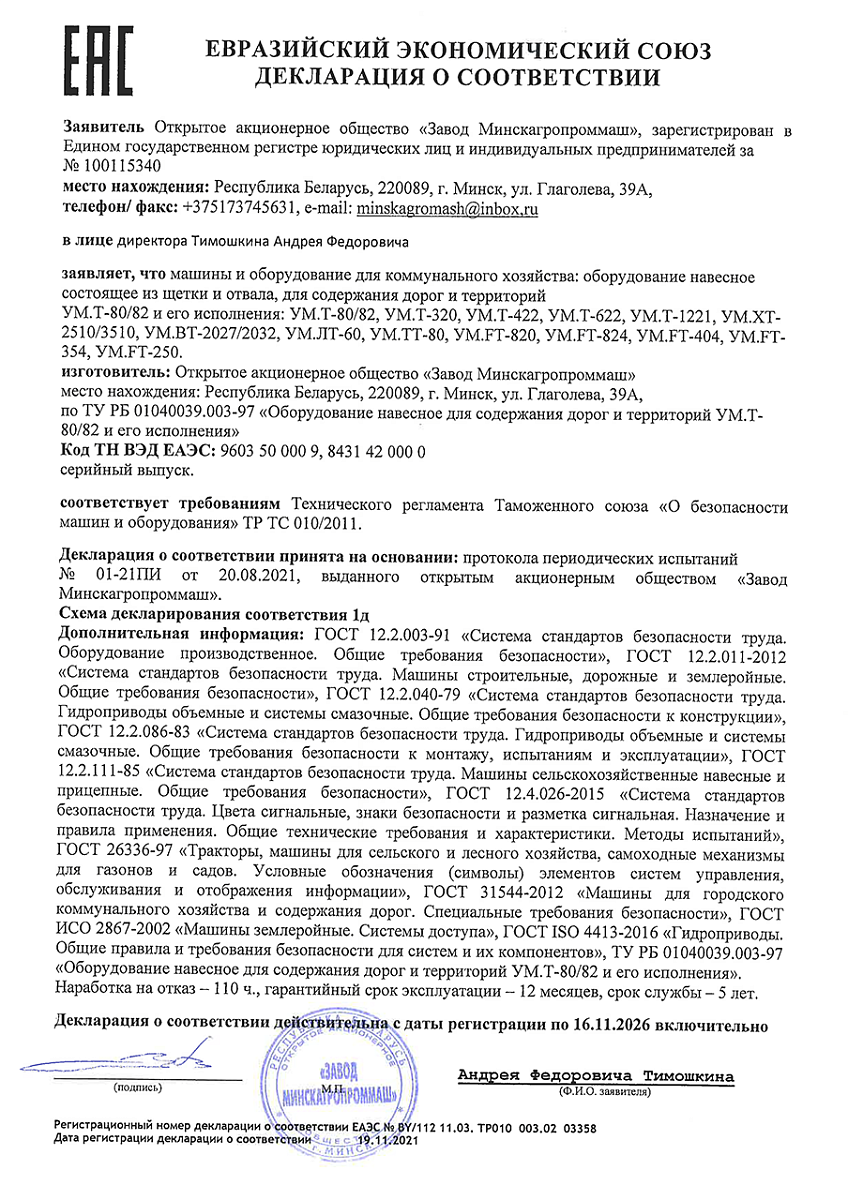 УМ.Т-320